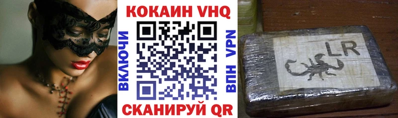 omg зеркало Тосно COCAIN VHQ сколько стоит