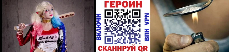 ГЕРОИН VHQ  где купить   Тосно 